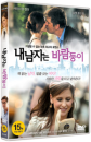DVD]Suburban Girl (1disc) / DVD]내 남자는 바람둥이(1disc)(Candle2012)