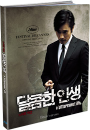 Blu-Ray]A Bittersweet Life Director Edition LE(Coffebook Case + Post Cards) / Blu-Ray]달콤한 인생 감독판 커피북 한정판 + 이병헌 엽서 4종 증정 