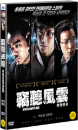 DVD]Overheard / DVD]절청풍운