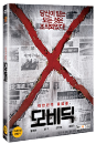 DVD]Mobidik (2disc) / DVD]모비딕 (2disc)