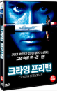 DVD]Crying Freeman / DVD]크라잉 프리맨
