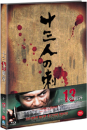 Blu-Ray]Thirteen Assassins LE(2disc)  / Blu-Ray]13인의 자객 확장판 디지팩 한정판