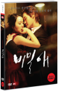 DVD]Secret Love Special Edition (2disc)  / DVD]비밀애 일반판 (dts,2disc) 