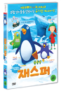 DVD]Jasper / DVD]재스퍼 (1disc) (한국어 더빙포함)