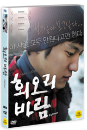 DVD]Eighteen Special Edition (2disc) / DVD]회오리바람 SE (2disc) 