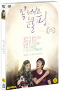 DVD]Drifting Away / DVD]꼭 껴안고 눈물 핑 (1disc)