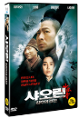 DVD]Shaolin (2011) / DVD]샤오린 - 최후의결전 (1disc)  