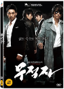 DVD]A Better Tomorrow (K-Movie)  / DVD]무적자 (1disc) (Art Sale)