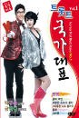 DVD]Live Concert  Vol.1 (1disc)  / DVD]트로트 국가대표 Live Concert (1disc) 
