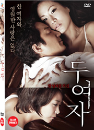 DVD]Love, in Between(aka:Two Women) / DVD]두 여자 (Art2012)