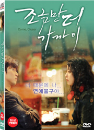 DVD]Come, Closer / DVD]조금만 더 가까이 (Art Sale)