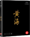 Blu-Ray]Hwanghae Director`s Cut  / Blu-Ray]황해 감독판 