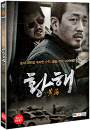 DVD]Hwanghae Cinema Edition (2disc) / DVD]황해 극장판 (4/13 출시예정)