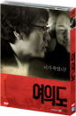 DVD]A Friend in Need / DVD]여의도 초회한정판 + OST + 랜덤싸인