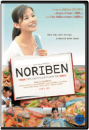DVD]Nonchan noriben / DVD]논짱 도시락 (아인스 재출시)