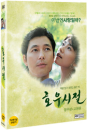 DVD]Season of Good Rain(aka:A Good Rain Knows)(1disc) / DVD]호우시절 (1disc) (KDsale)