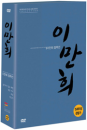 DVD]Lee Man-Hee Collection (4disc) / DVD]이만희 콜렉션 박스 [돌아오지 않는 해병 + 검은머리 + 휴일 + 암살자]