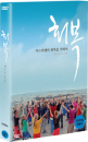DVD]Restoration Digipack + OST (1disc+OST) / DVD]회복 초회한정 디지팩 + OST 