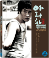 Blu-Ray]Arahan Digipack LE (Art Sale2013) / Blu-Ray]아라한 장풍 대작전