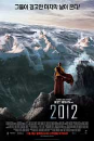 DVD]2012  / DVD]2012 SE 일반판 (1disc)