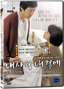 DVD]Closer to Heaven (1disc) / DVD]내사랑 내곁에 일반판 (1disc)