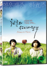 DVD]Postman to Heaven / DVD]천국의 우편배달부 (Art Sale)