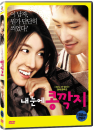 DVD]The Relation Of Face, Mind And Love / DVD]내눈에 콩깍지 (Art Sale)