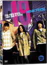 DVD]Nineteen / DVD]19 : 나인틴