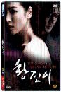 DVD]Hwang Jin Yi (1disc) / DVD]황진이 일반판 (1disc) (CJ201112)