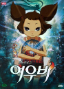 DVD]Yobi, the Five-Tailed Fox (1disc) (Sale) / DVD]천년여우 여우비 (CJ201112)