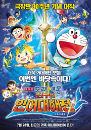 DVD] / DVD]극장판 도라에몽 : 진구의 인어대해전 