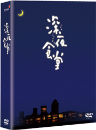 DVD]Shim Ya Sik Dang / DVD]심야식당 감독판 디지팩 한정판 (3disc) (아인스 재출시)