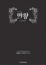 DVD]The Lucifer Director`s Cut  / DVD]마왕 감독판 박스세트 - 일반판 