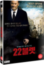 DVD]22 Bullets / DVD]22 블렛 