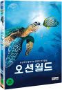 DVD]OceanWorld  / DVD]오션월드 (한국어 더빙 포함)