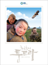 DVD]Tundra / DVD]최후의 툰드라 - SBS창사 20주년 특집다큐 + 엽서 15종 (2disc) 