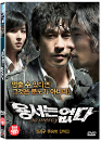 DVD]No Mercy / DVD]용서는 없다 (Art Sale)