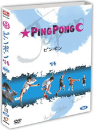 DVD]Pingpong / DVD]핑퐁SE (dts-2disc)일반판 (Wide201108)