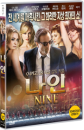 DVD]Nine(2009) / DVD]나인 - 롭마샬 감독