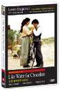 DVD]Like Water for Chocolate / DVD]명작에게 길을 묻다 : 달콤 쌉싸름한 초콜릿 (1disc)