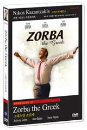 DVD]Zorba the Greek / DVD]명작에게 길을 묻다 : 그리스인 조르바 (희랍인 조르바) (1disc)