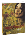 DVD]L`appartement / DVD]라빠르망