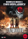DVD]The Crazies[dts] / DVD]크레이지[dts]