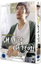 DVD]Closer to Heaven Director's Cut (2disc) / DVD]내사랑 내곁에 감독판