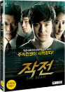 DVD]The Scam (2disc) / DVD]작전(2disc)(KDSale)