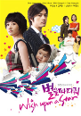 DVD]Wish Upon a Star Boxset (SBS TV Series) / DVD]별을 따다줘 박스세트 (7disc)