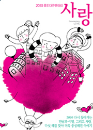 DVD]MBC 2010 Human documentary : Love (2disc) / DVD]MBC 2010 휴먼다큐멘터리 : 사랑