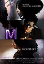 DVD]M (K Movie) (2disc) / DVD]엠 - 일반판 (KDsale)