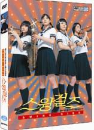 DVD]Swing Girls (dts, 2disc) / DVD]스윙걸즈  (KD2012)