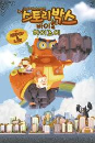 DVD]Stroy Box Bivle : Hi Joy / DVD]스토리박스 바이블 : 하이 조이 (1disc)